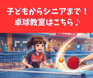 協賛案内